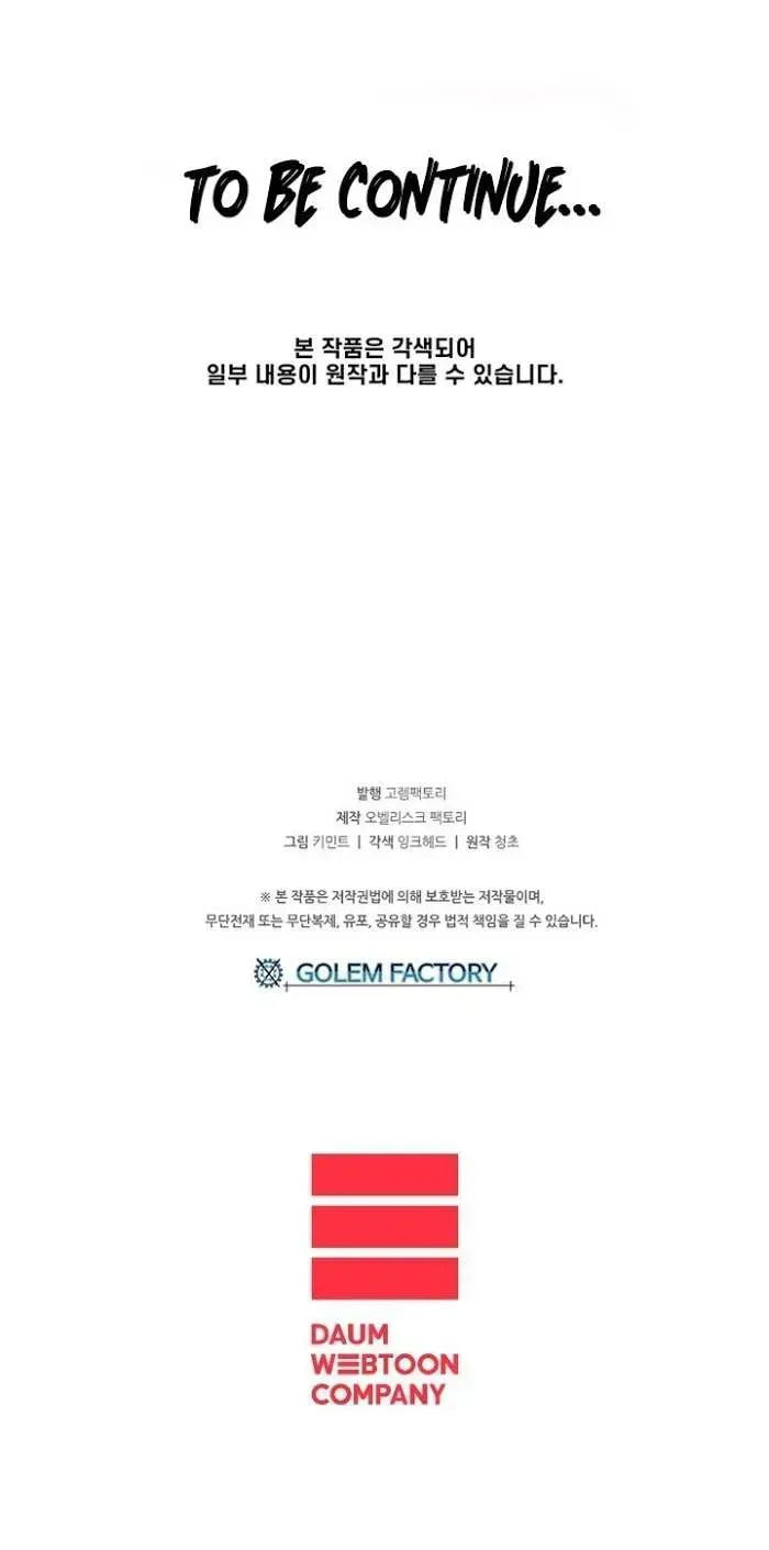 Read Solo Glitch Player chapter 25.8 image 43 on Lezhin