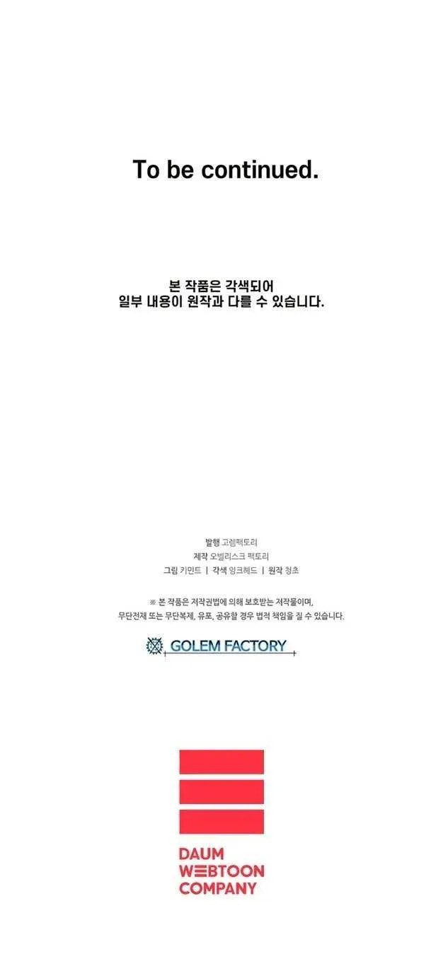 Read Solo Glitch Player chapter 26.1 image 43 on Lezhin