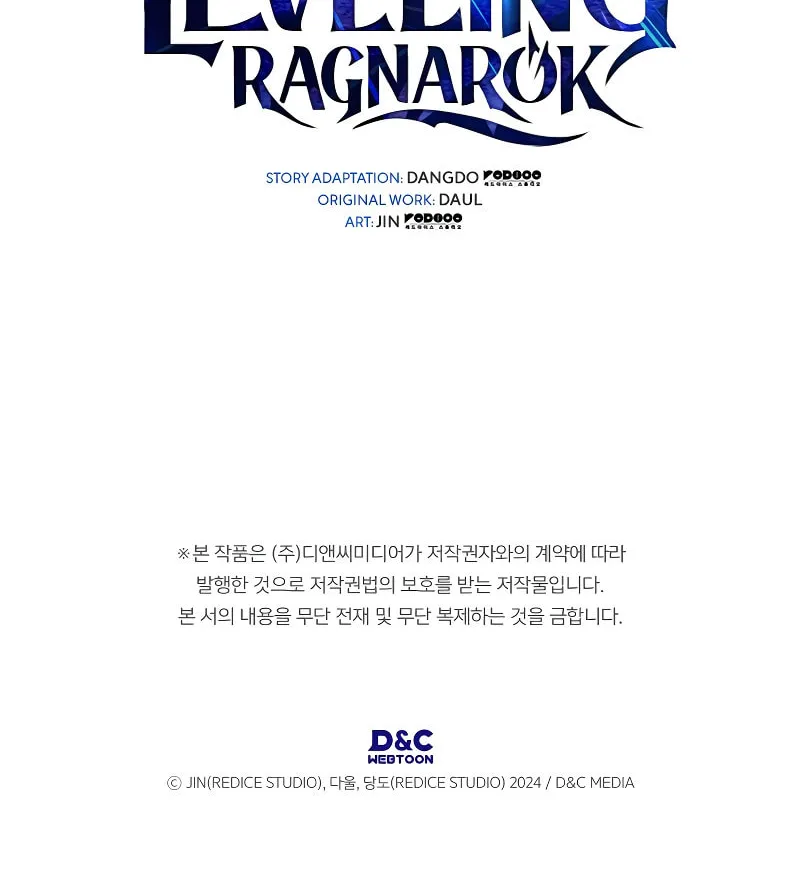 Read Solo Leveling: Ragnarok chapter 13 image 120 on Lezhin