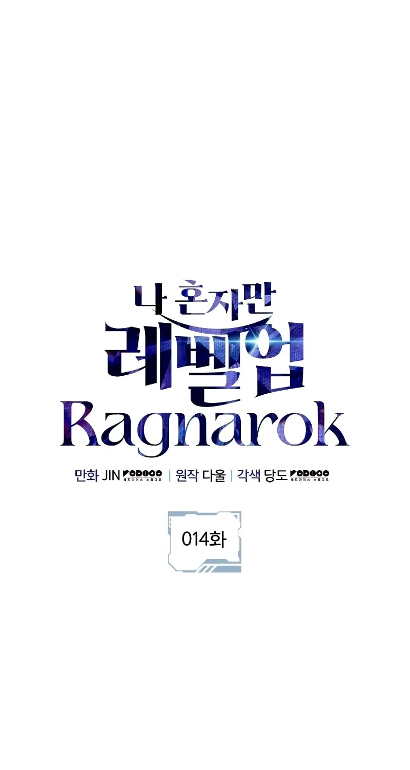 Read Solo Leveling: Ragnarok chapter 14 image 30 on Lezhin