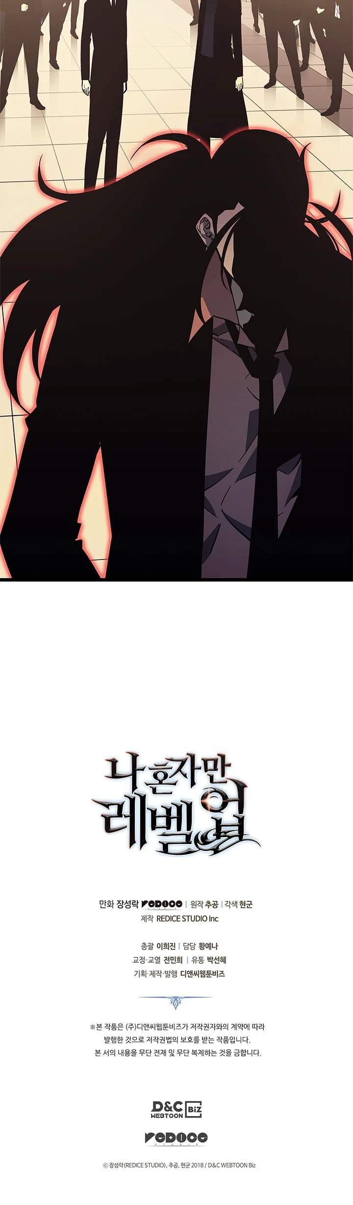 Read Solo Leveling: Ragnarok chapter 148 image 21 on Lezhin