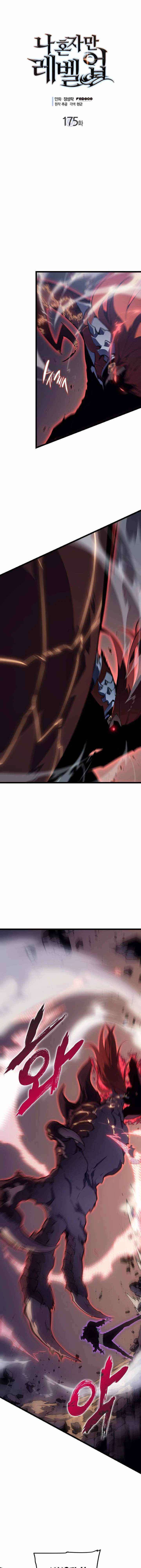 Read Solo Leveling: Ragnarok chapter 175 image 1 on Lezhin