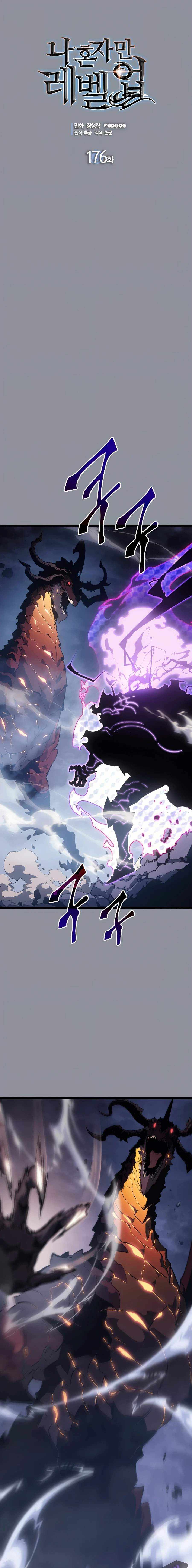 Read Solo Leveling: Ragnarok chapter 176 image 1 on Lezhin