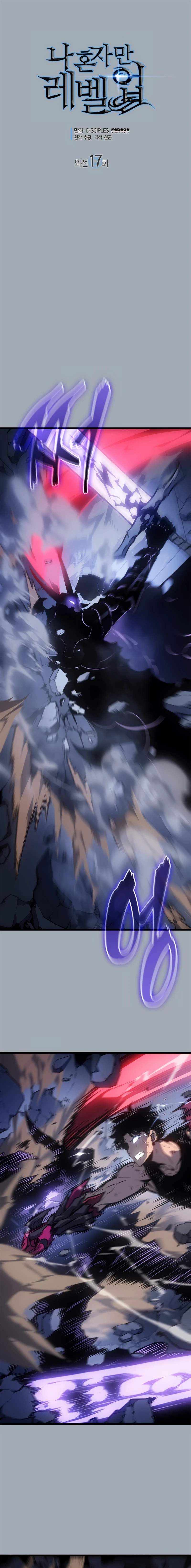 Read Solo Leveling: Ragnarok chapter 196 image 1 on Lezhin