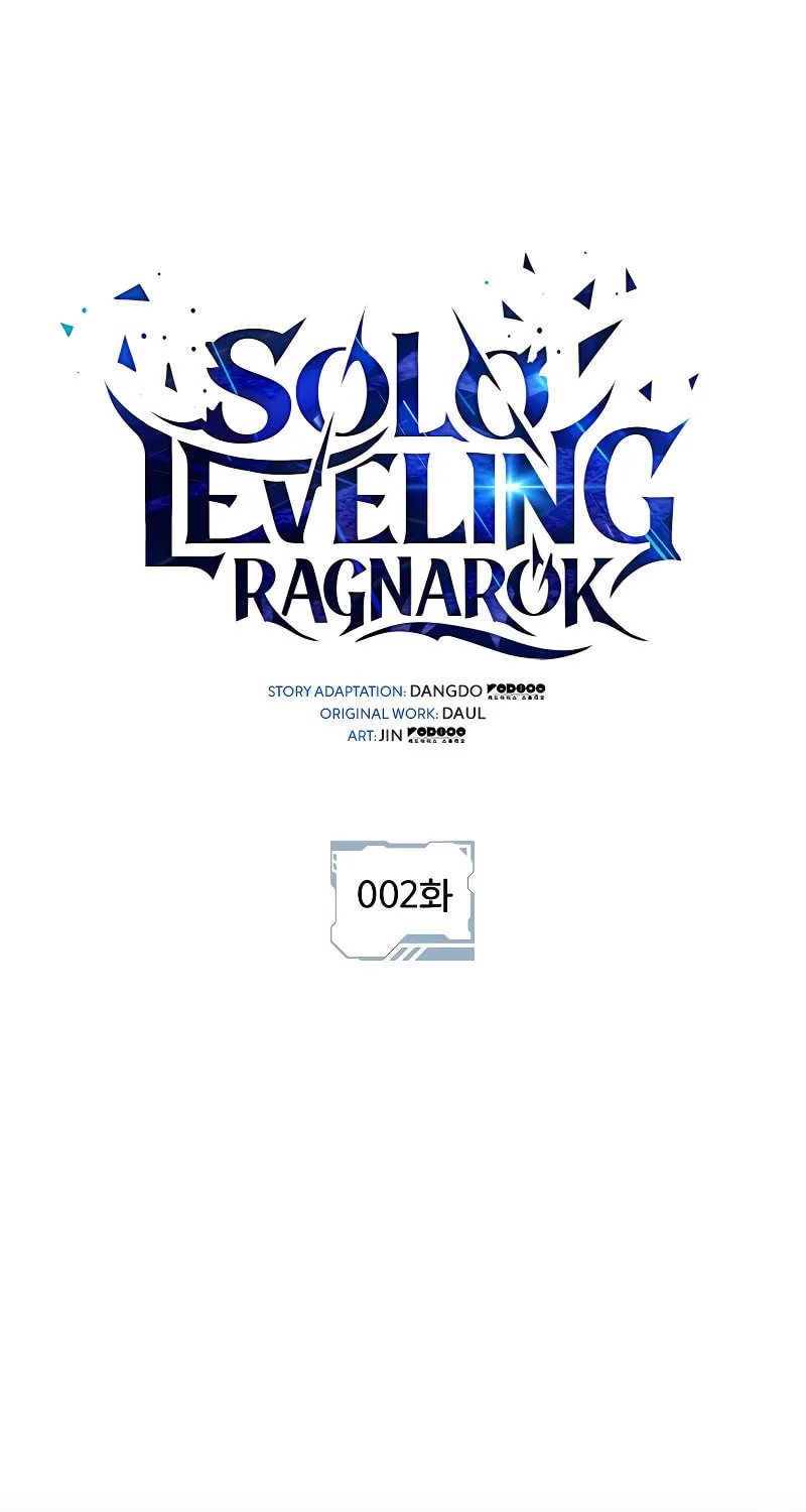 Read Solo Leveling: Ragnarok chapter 2 image 1 on Lezhin