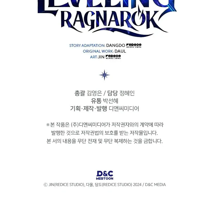 Read Solo Leveling: Ragnarok chapter 2 image 150 on Lezhin