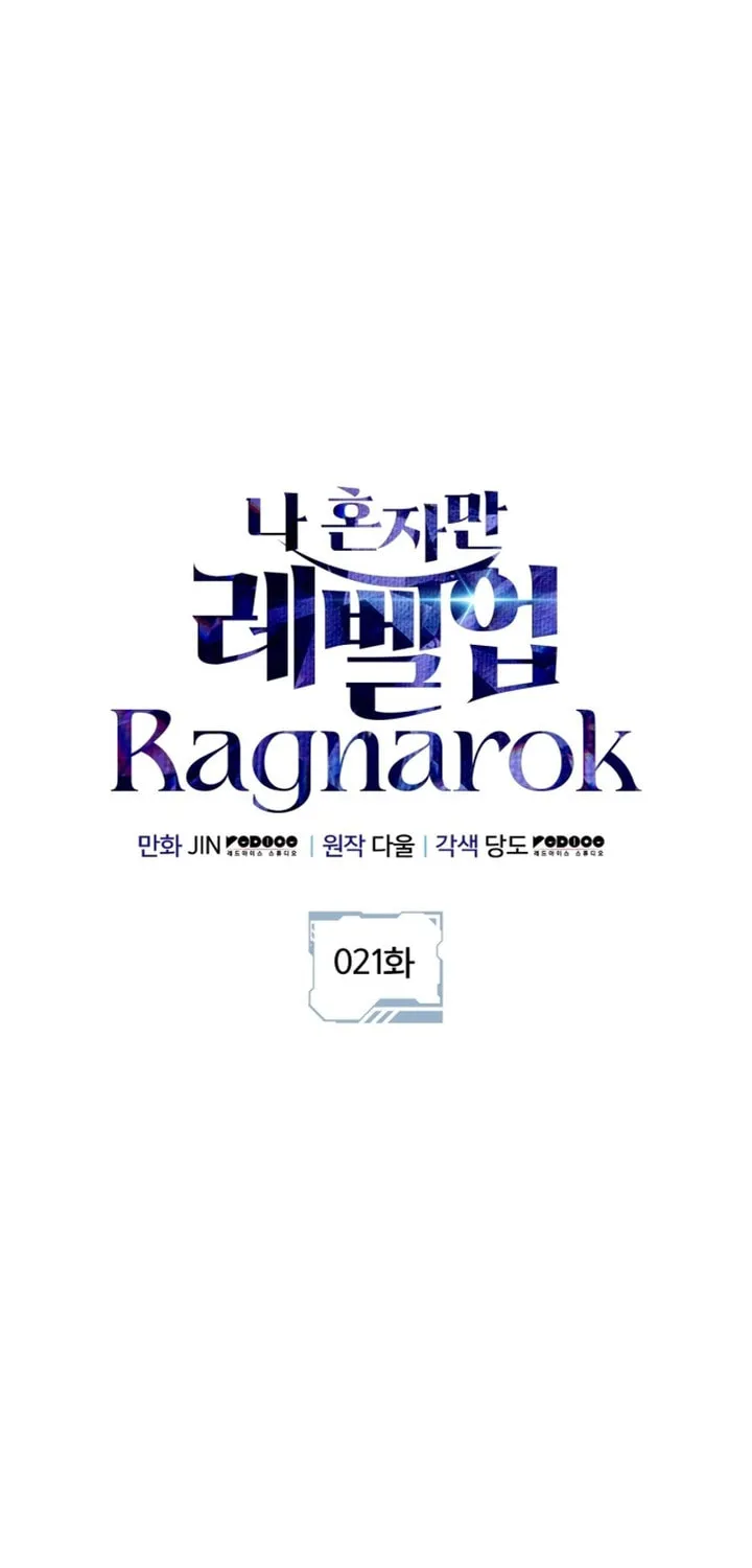Read Solo Leveling: Ragnarok chapter 21 image 29 on Lezhin