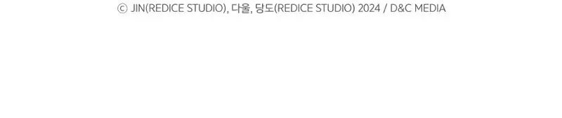 Read Solo Leveling: Ragnarok chapter 22 image 130 on Lezhin