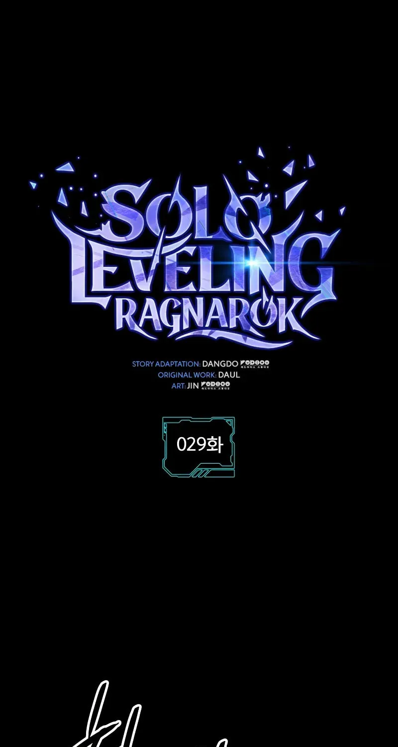 Read Solo Leveling: Ragnarok chapter 29 image 1 on Lezhin