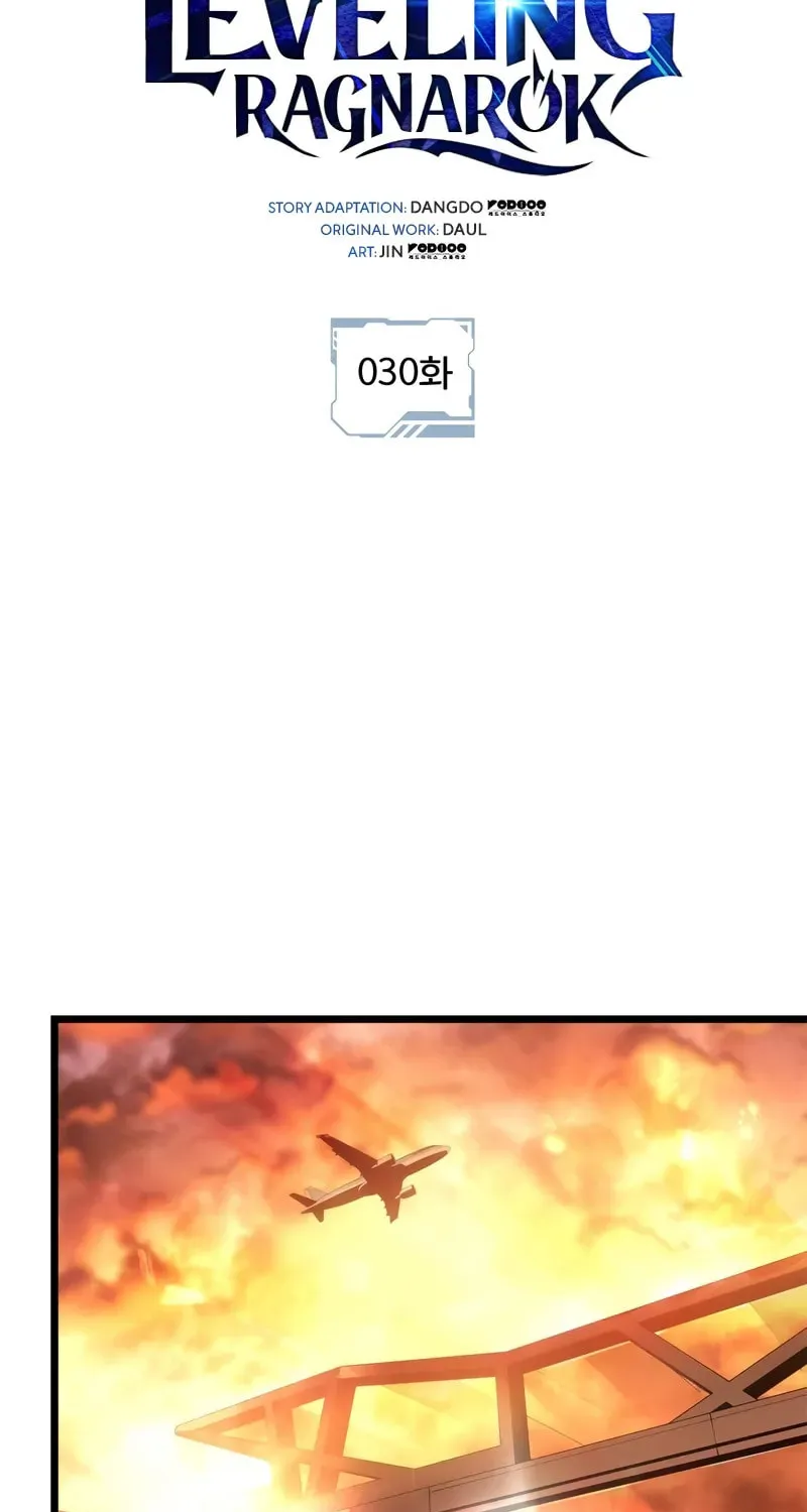 Read Solo Leveling: Ragnarok chapter 30 image 9 on Lezhin