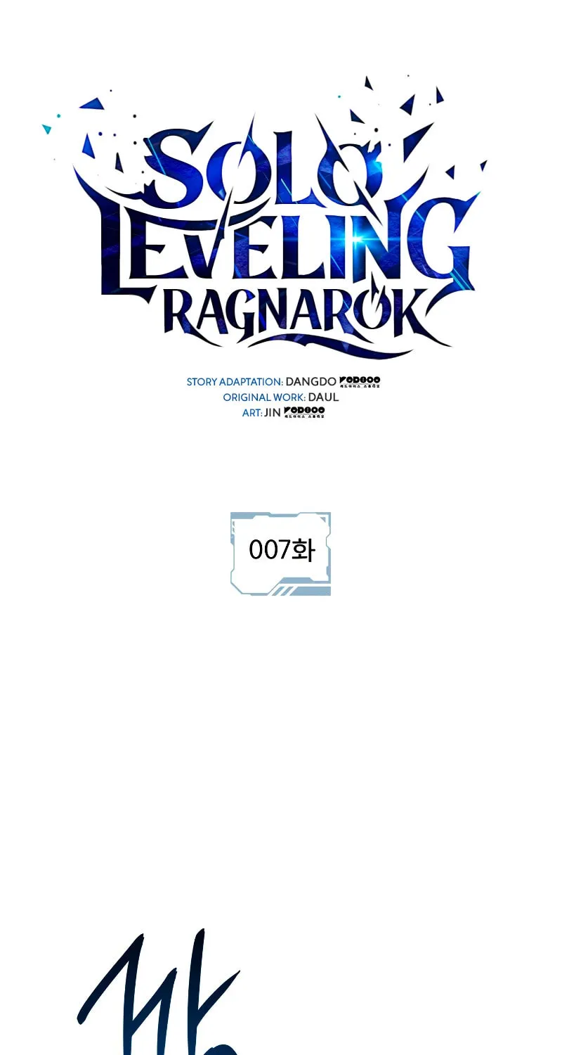 Read Solo Leveling: Ragnarok chapter 7 image 11 on Lezhin