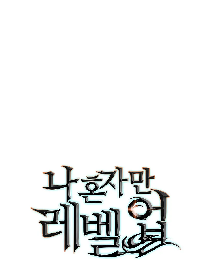 Read Solo Leveling chapter 101 image 118 on Lezhin