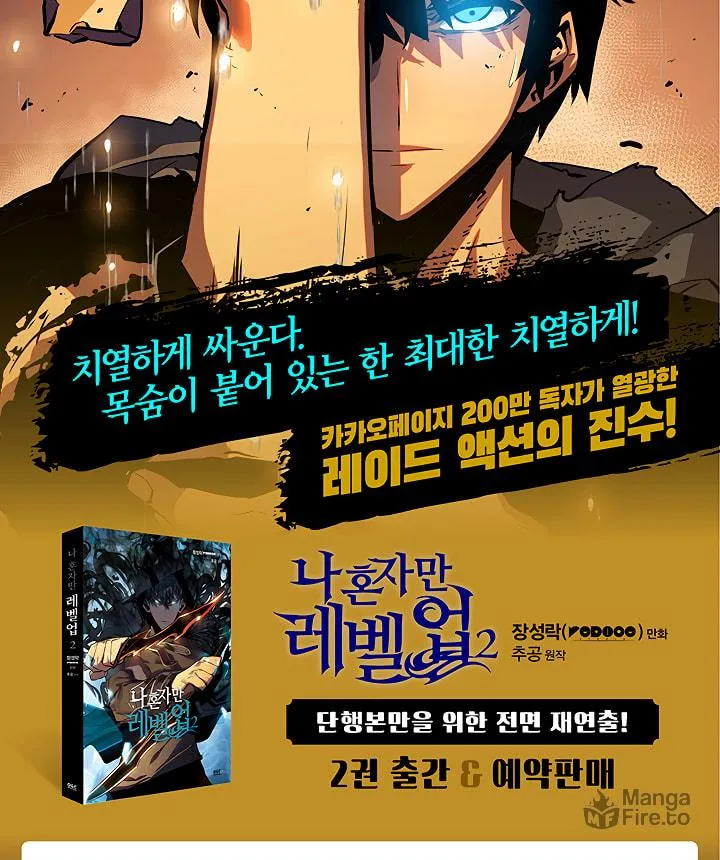 Read Solo Leveling chapter 102 image 137 on Lezhin