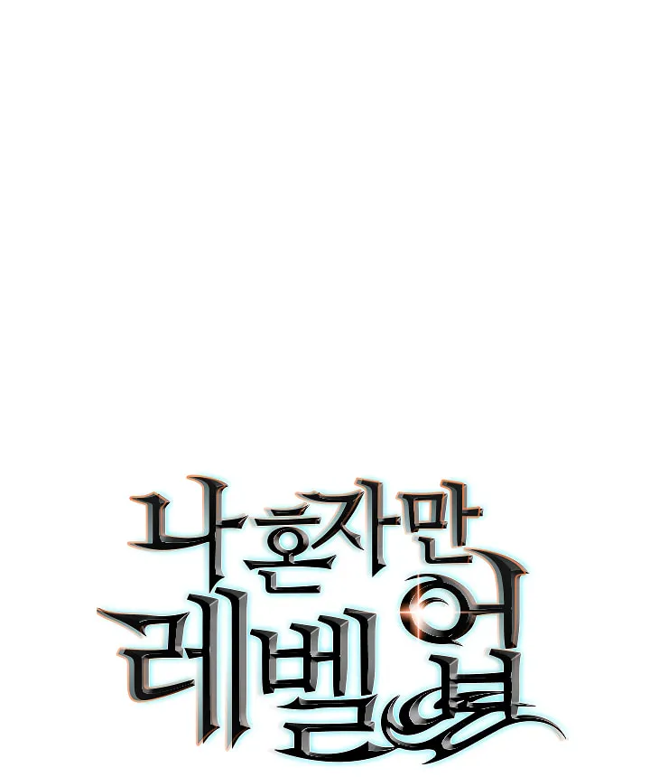 Read Solo Leveling chapter 104 image 1 on Lezhin