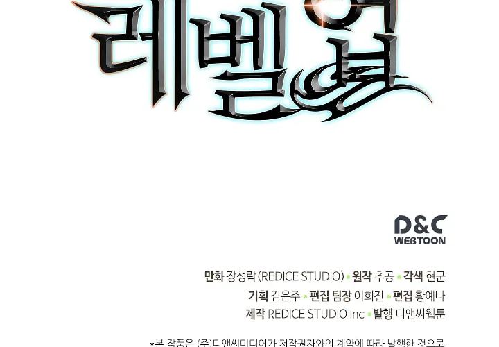 Read Solo Leveling chapter 108 image 102 on Lezhin