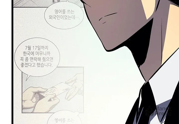 Read Solo Leveling chapter 108 image 64 on Lezhin