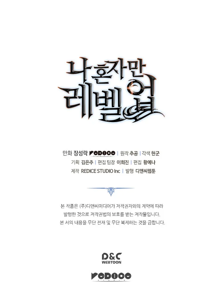 Read Solo Leveling chapter 111 image 103 on Lezhin