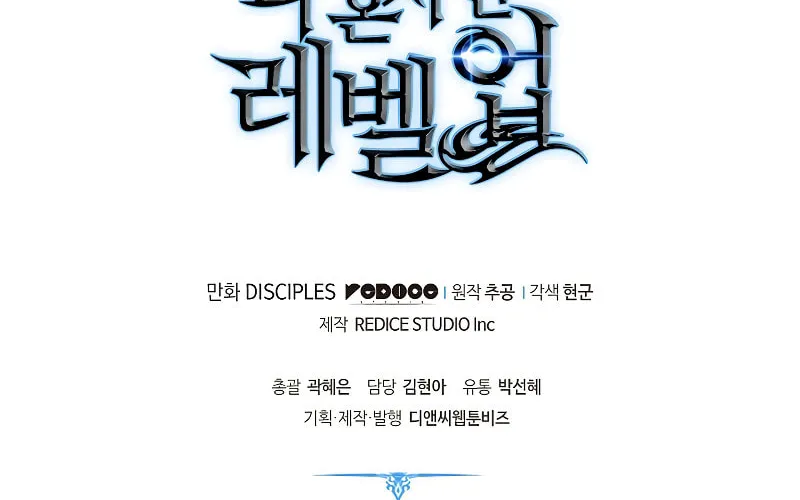 Read Solo Leveling chapter 180 image 168 on Lezhin