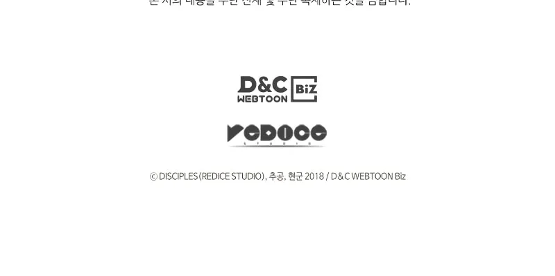 Read Solo Leveling chapter 181 image 117 on Lezhin