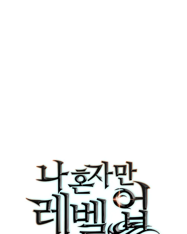 Read Solo Leveling chapter 94 image 1 on Lezhin