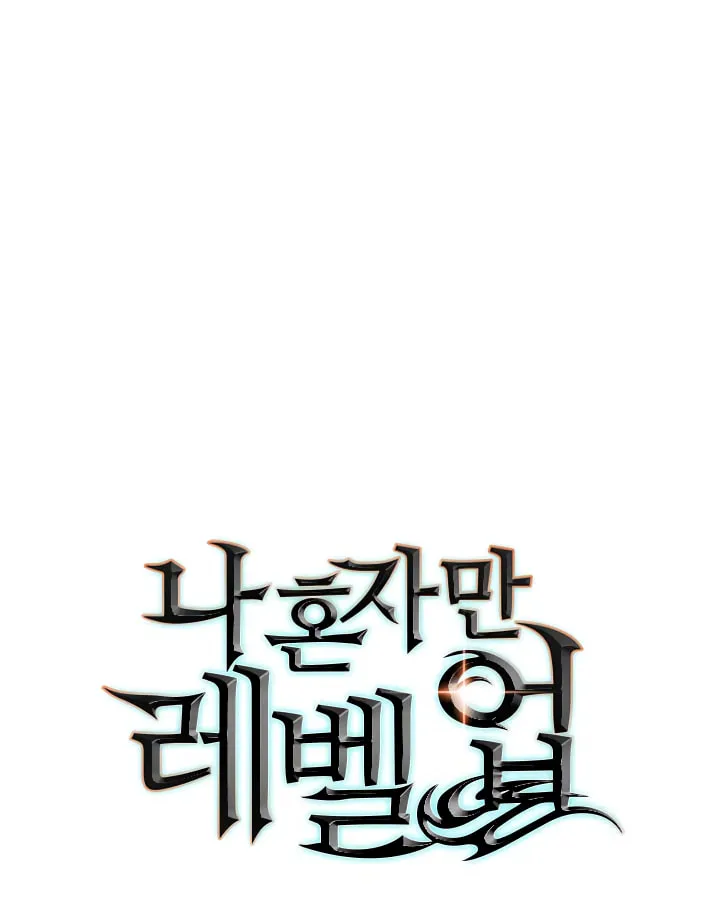 Read Solo Leveling chapter 94 image 165 on Lezhin