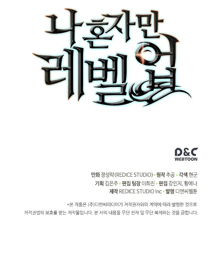 Read Solo Leveling chapter 95 image 153 on Lezhin