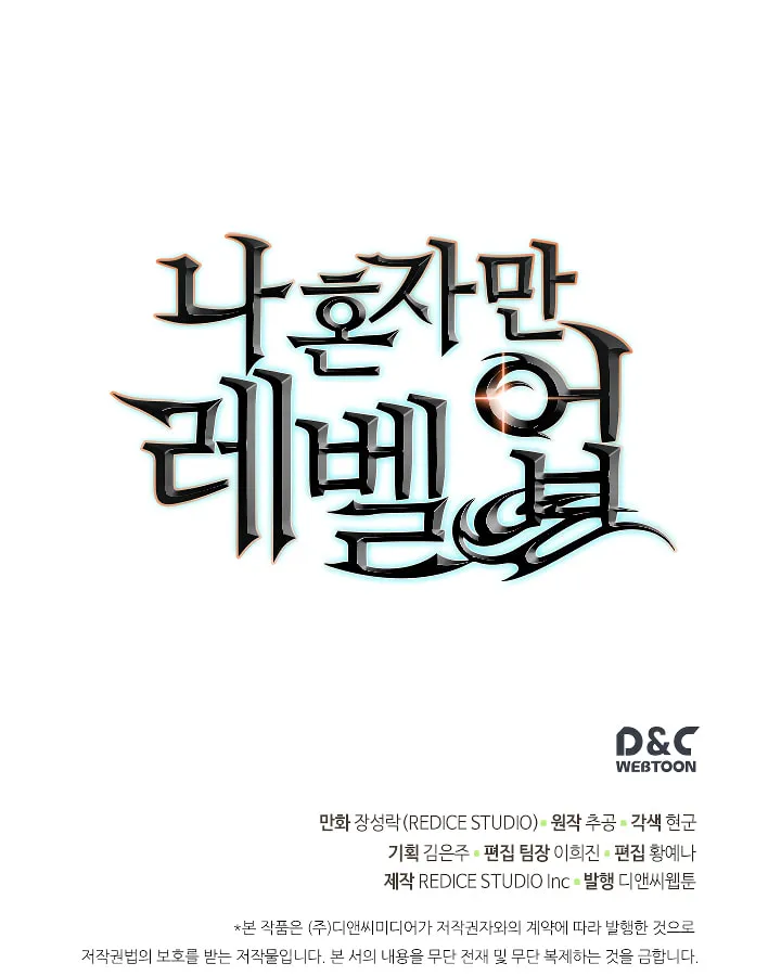 Read Solo Leveling chapter 96 image 117 on Lezhin