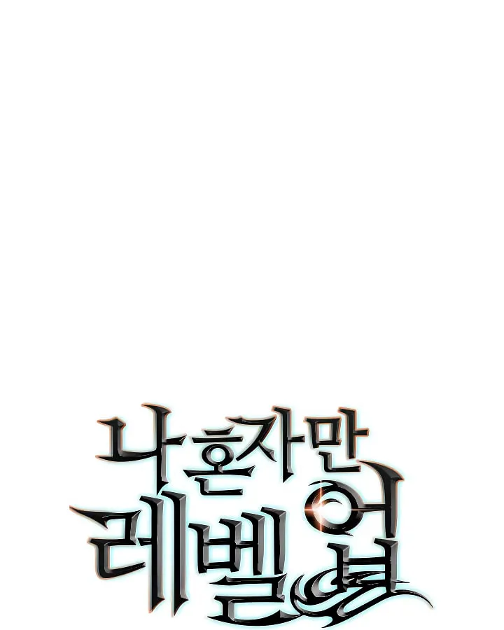 Read Solo Leveling chapter 97 image 1 on Lezhin