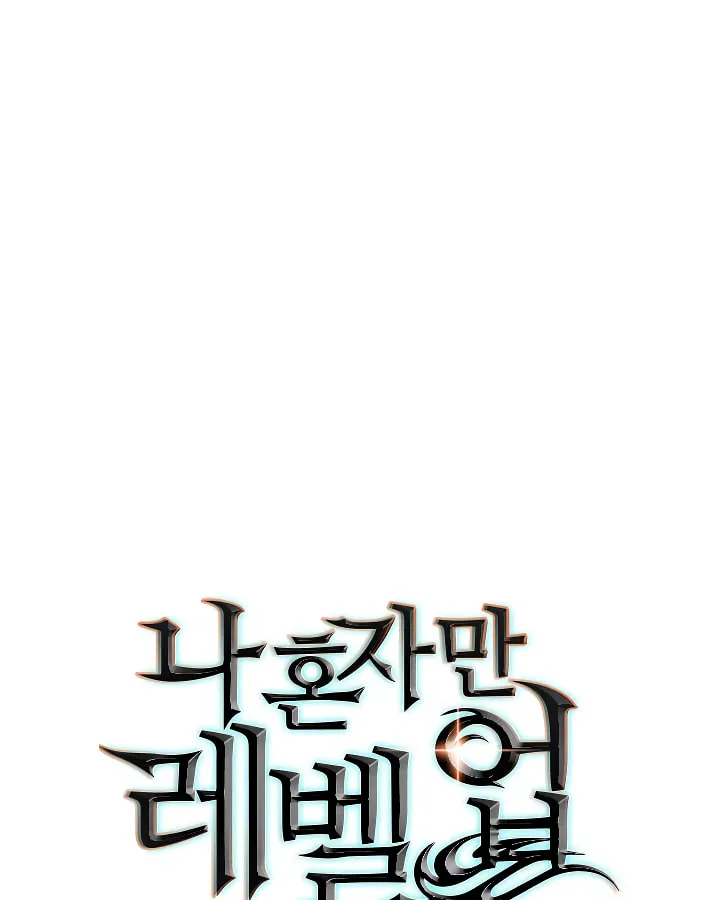 Read Solo Leveling chapter 98 image 1 on Lezhin