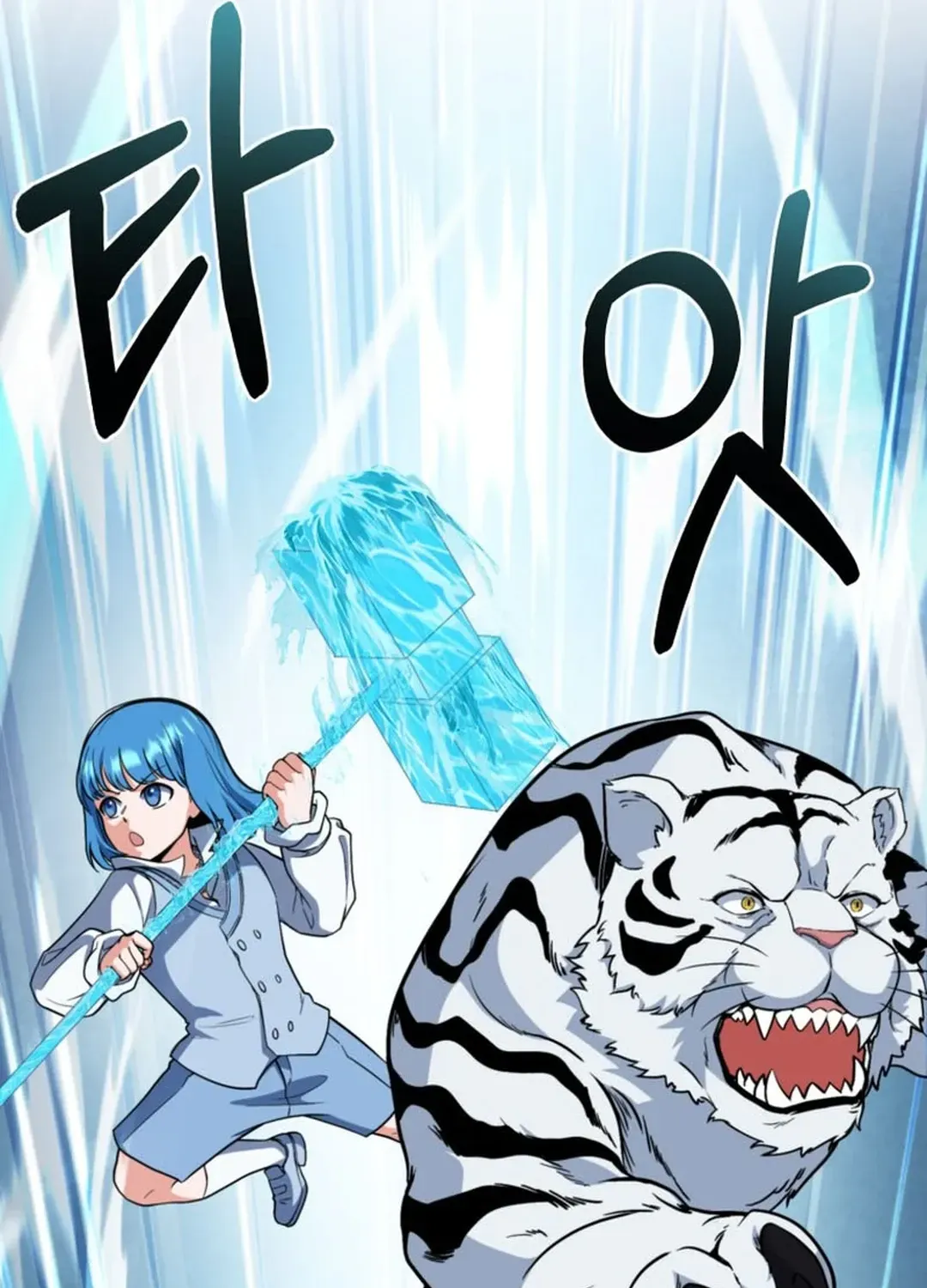 Read Solo Login chapter 195 image 64 on Lezhin