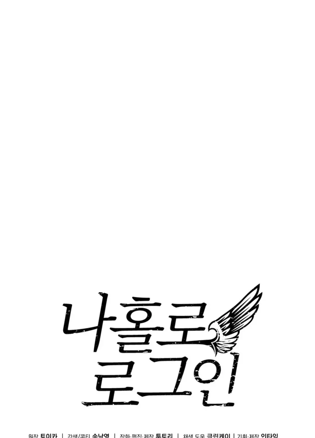 Read Solo Login chapter 196 image 7 on Lezhin