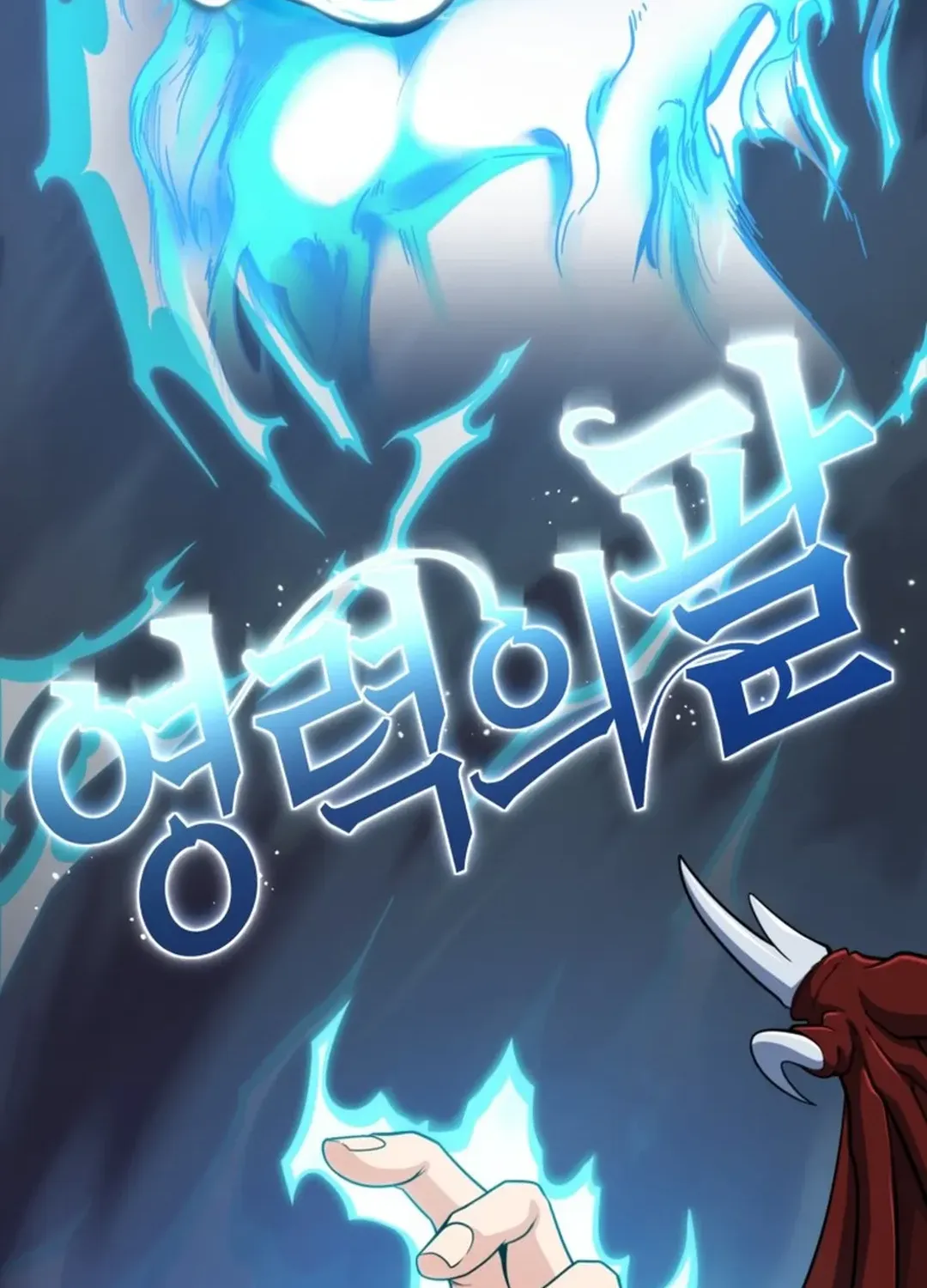 Read Solo Login chapter 200 image 120 on Lezhin