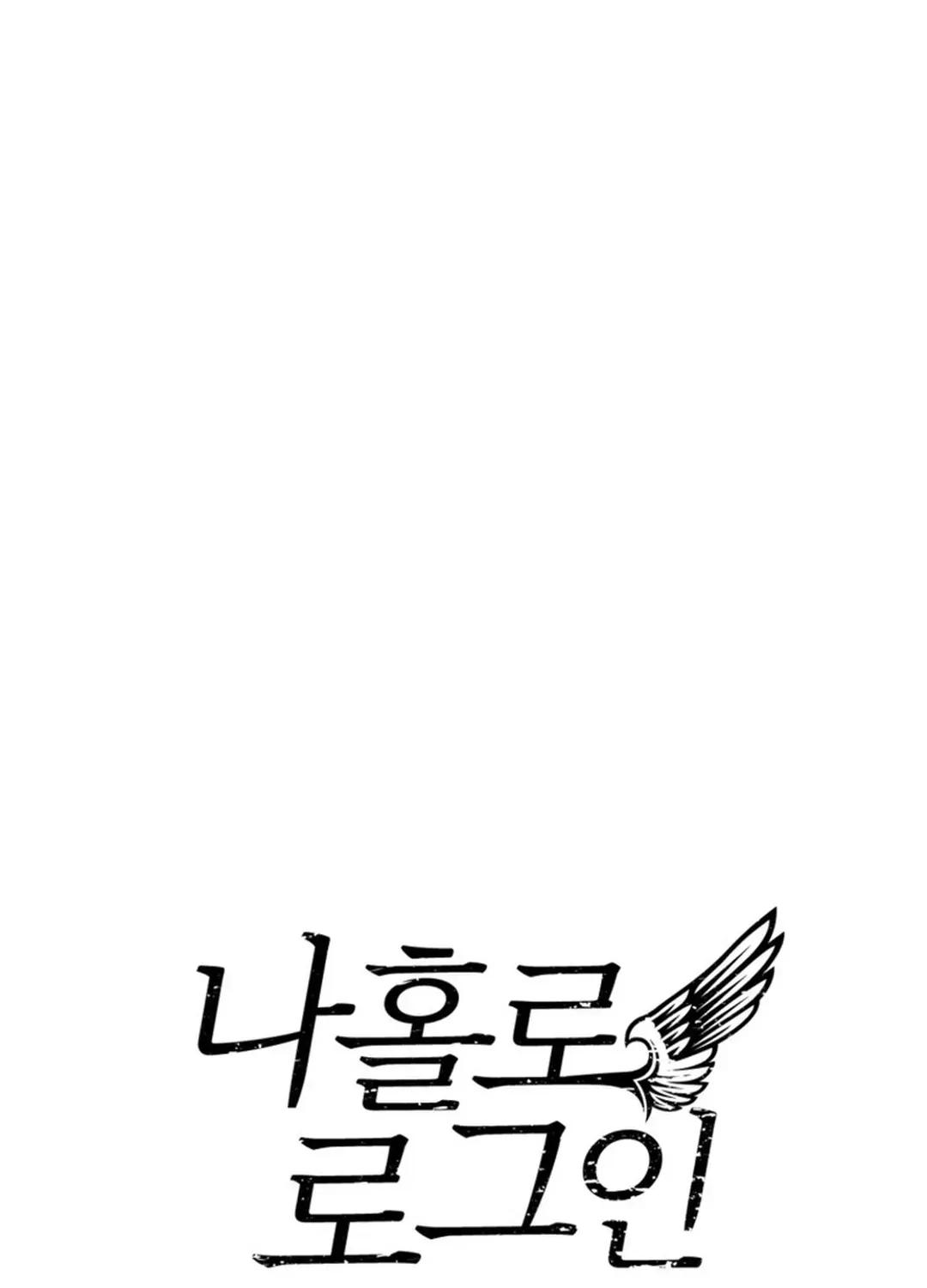 Read Solo Login chapter 201 image 18 on Lezhin