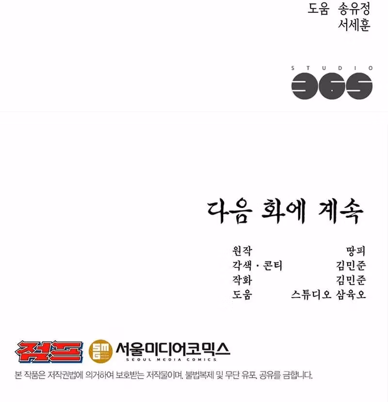 Read Solo Martial Arts chapter 27 image 7 on Lezhin