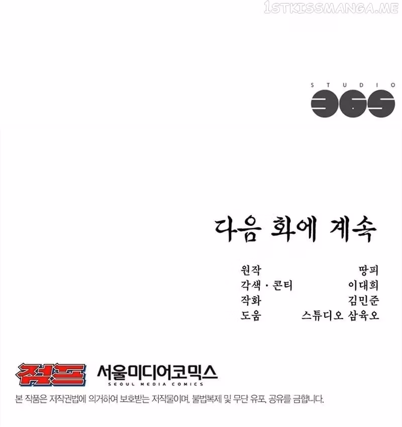 Read Solo Martial Arts chapter 3 image 14 on Lezhin