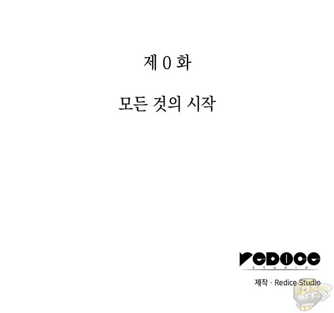 Read Solo Max-Level Newbie chapter 0 image 89 on Lezhin