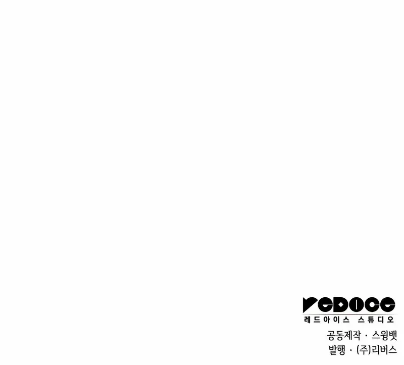 Read Solo Max-Level Newbie chapter 107 image 120 on Lezhin