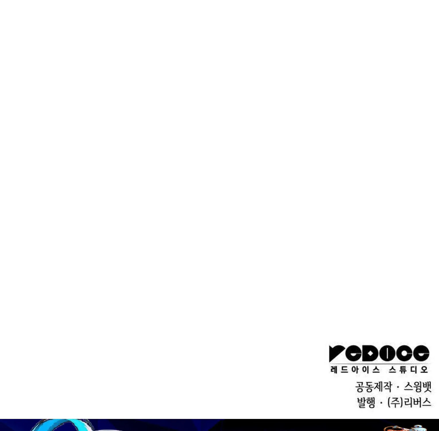 Read Solo Max-Level Newbie chapter 122 image 121 on Lezhin