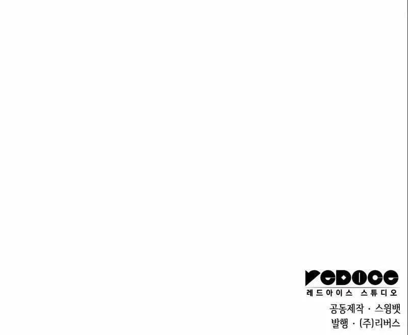 Read Solo Max-Level Newbie chapter 125 image 121 on Lezhin