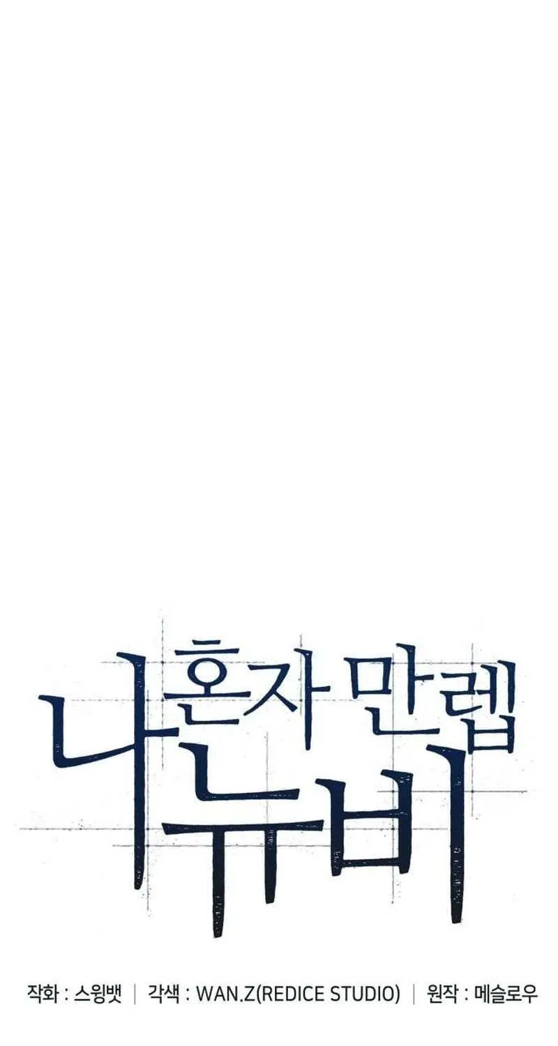 Read Solo Max-Level Newbie chapter 136.1 image 29 on Lezhin