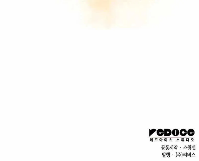 Read Solo Max-Level Newbie chapter 137 image 120 on Lezhin