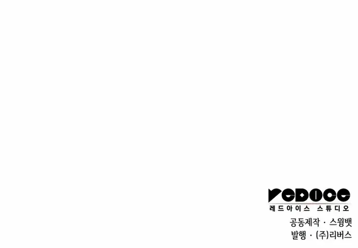 Read Solo Max-Level Newbie chapter 143 image 110 on Lezhin