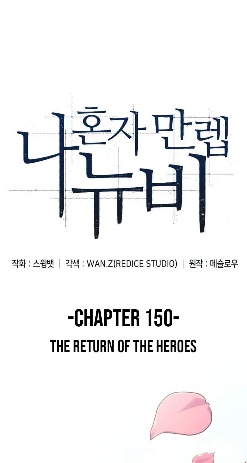Read Solo Max-Level Newbie chapter 150 image 38 on Lezhin