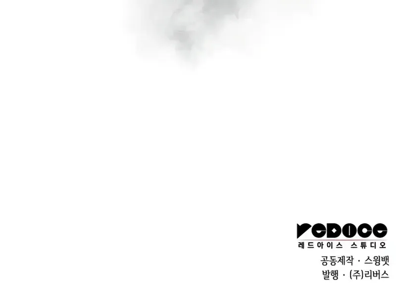 Read Solo Max-Level Newbie chapter 159 image 133 on Lezhin