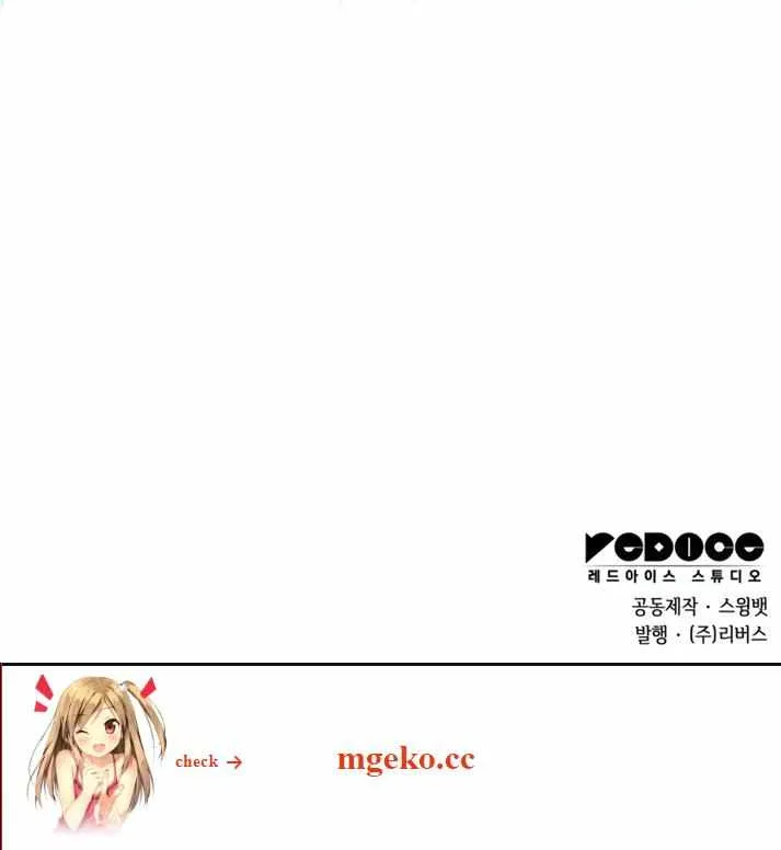 Read Solo Max-Level Newbie chapter 171 image 116 on Lezhin