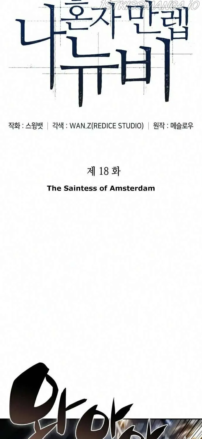 Read Solo Max-Level Newbie chapter 18 image 13 on Lezhin