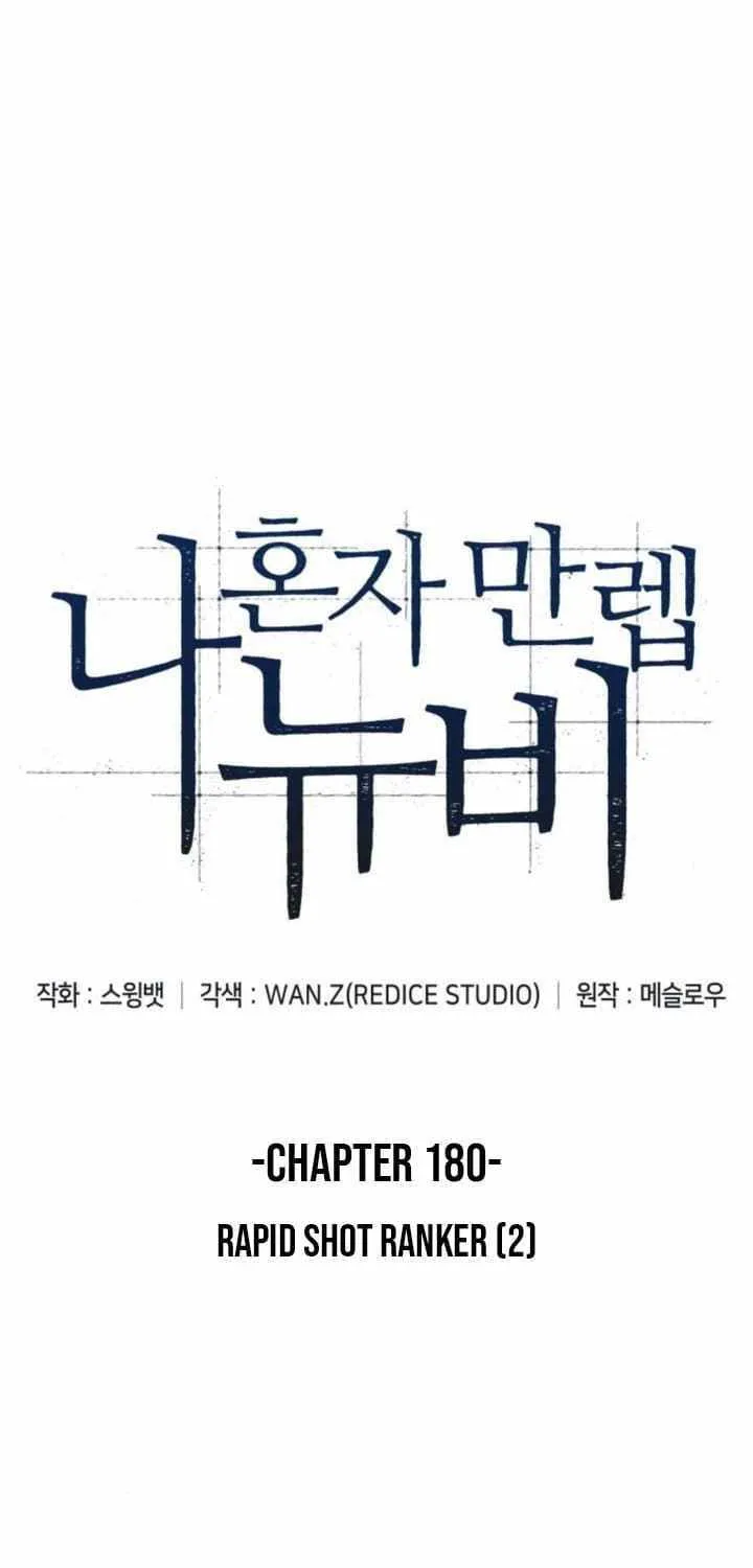 Read Solo Max-Level Newbie chapter 180 image 15 on Lezhin