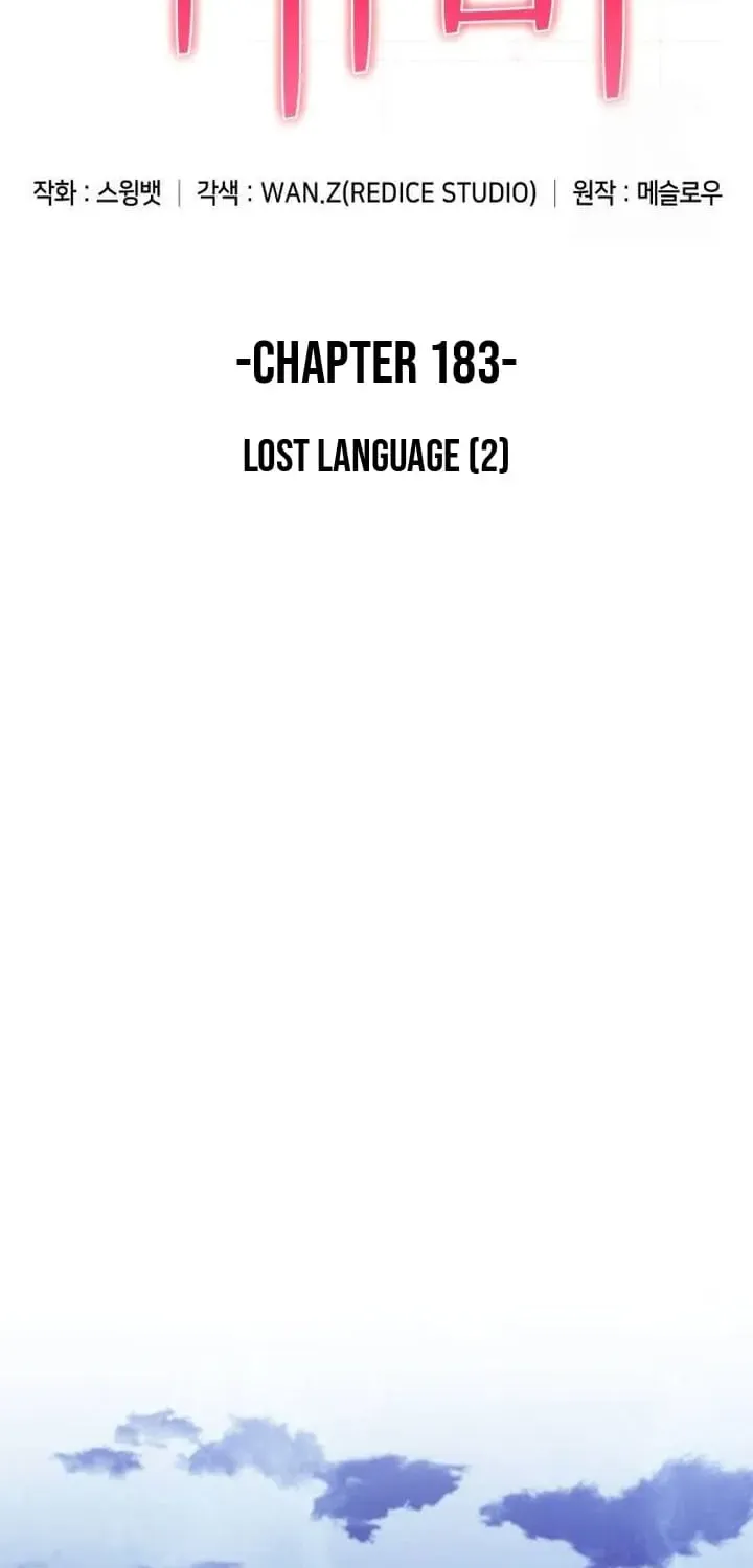 Read Solo Max-Level Newbie chapter 183 image 17 on Lezhin