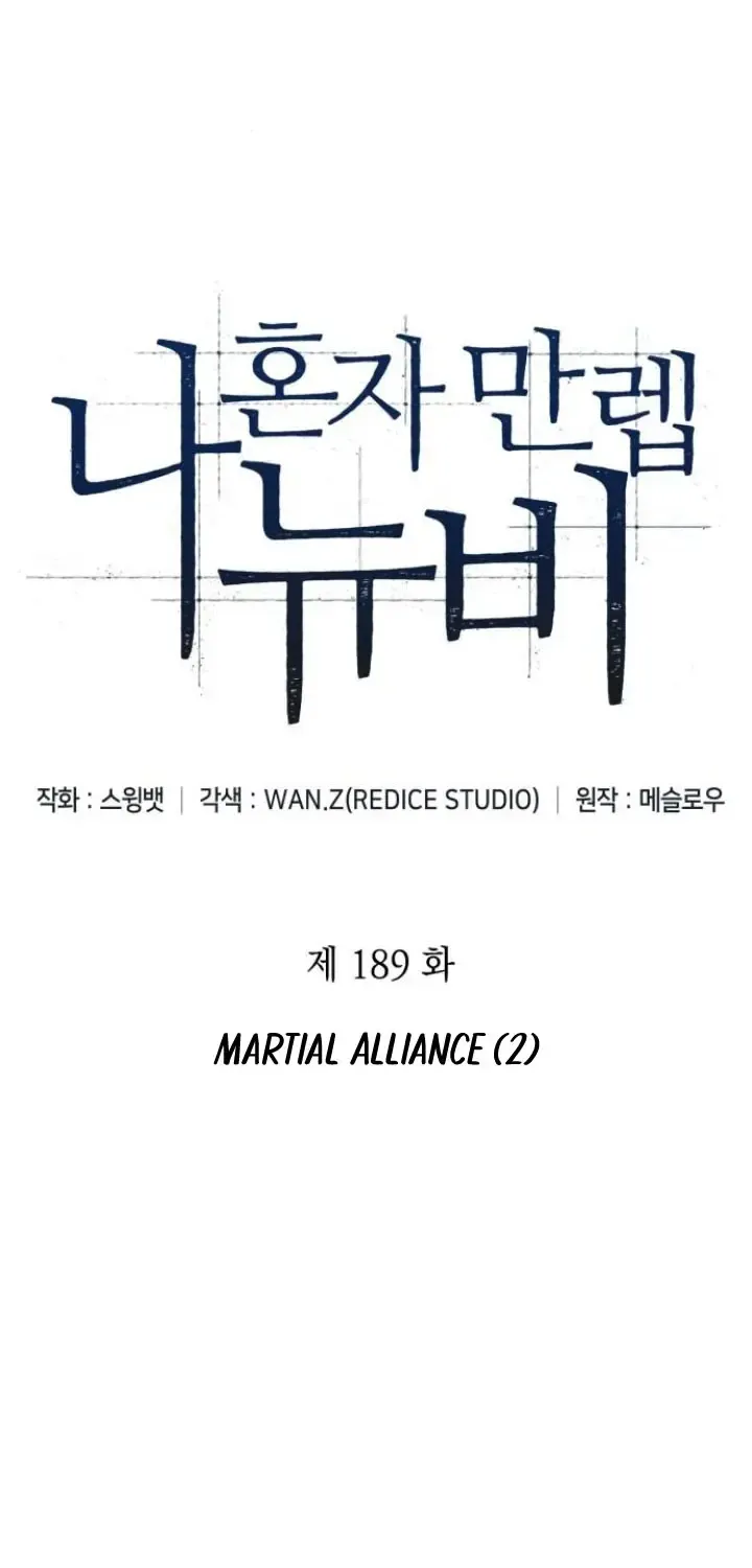 Read Solo Max-Level Newbie chapter 189 image 13 on Lezhin