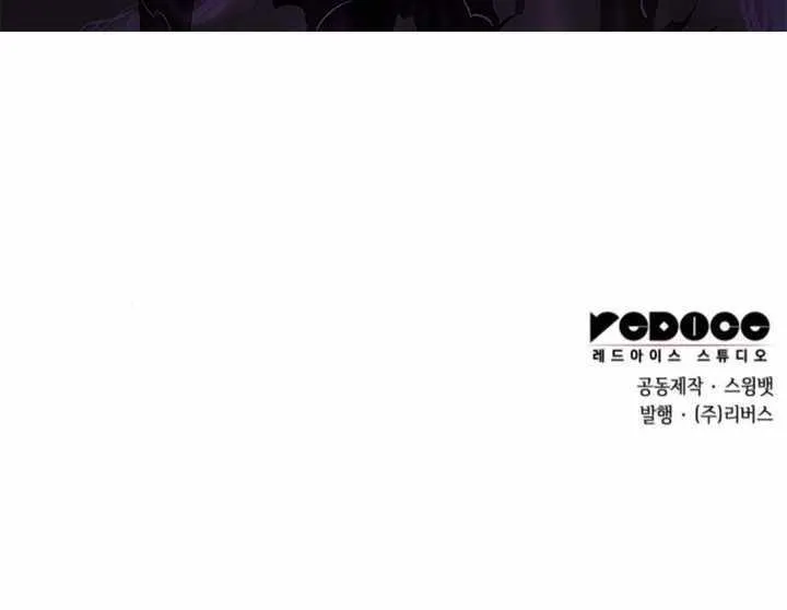 Read Solo Max-Level Newbie chapter 202 image 97 on Lezhin